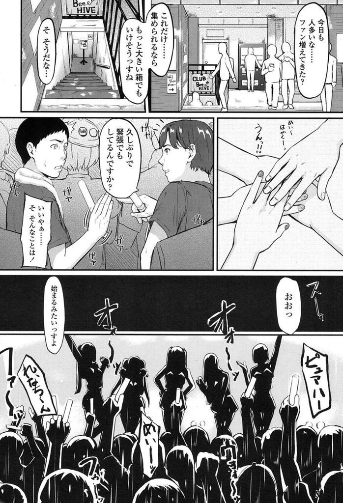 【エロ漫画】【エロ漫画】地下アイドルとして活躍するツインテールの巨乳JK…隣に住んでいる大好きなおじさんと色んなところで色んなセックスを楽しむ【田スケ:純情プレッシャー】