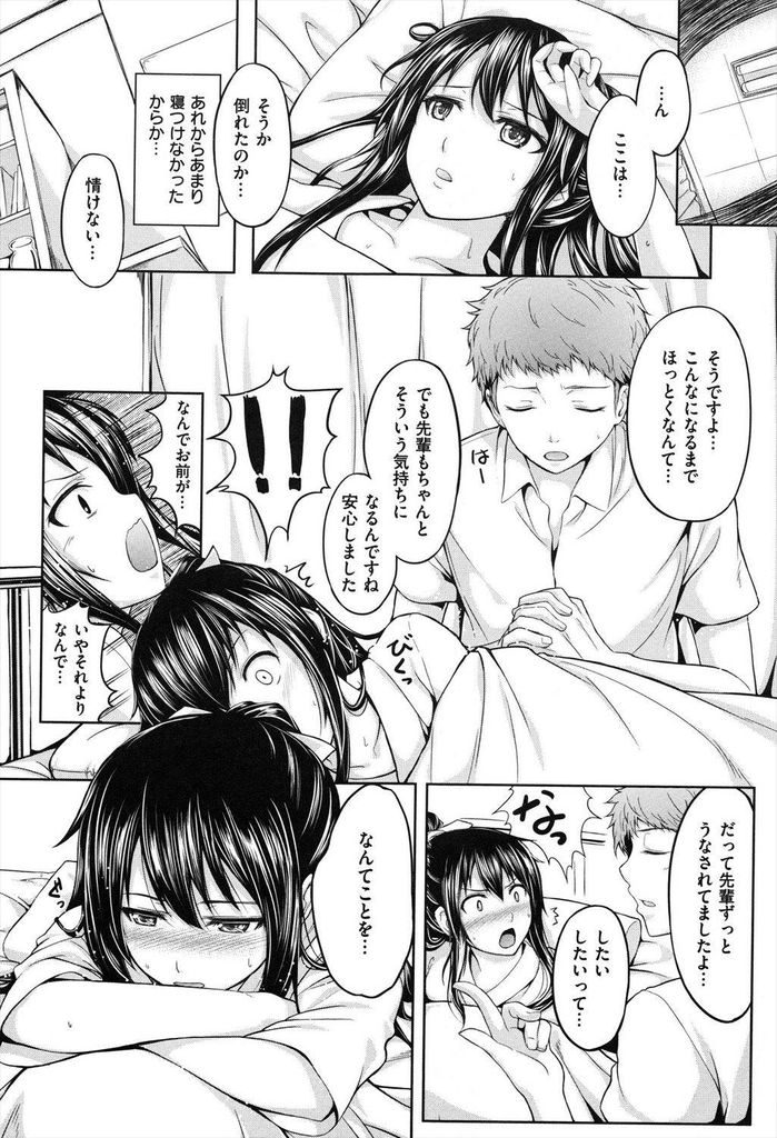 【エロ漫画】【エロ漫画】弓道をきちんと頑張るならという条件で付き合い始めた黒髪ロングの先輩彼女…校内でセックスをしている生徒を見たことで睡眠不足になり倒れて運ばれた保健室で初めてのセックスをする【ちょびぺろ:我慢できない！】