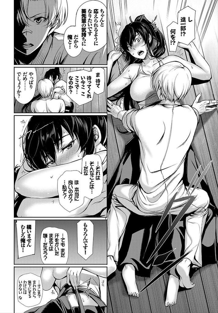 【エロ漫画】【エロ漫画】皆が憧れる武道の腕前を持つポニーテール巨乳の美少女…男性に触れられるのが苦手というのを克服するために後輩にマッサージを頼んだことからセックスに発展する【ゲンツキ:志は高く高く】