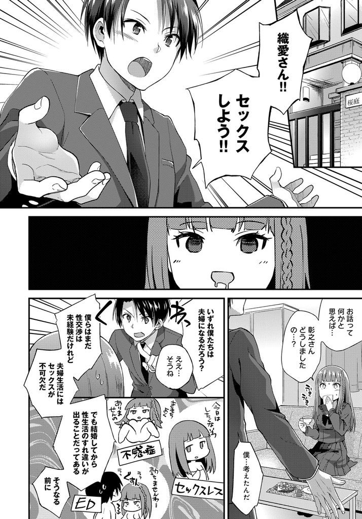 【エロ漫画】【エロ漫画】許嫁である美人でスタイル良しの巨乳お嬢様JK…友人の勧めでエッチを試してみたいと伝えたところ快諾してもらえ初めての中出しセックスをする【ぷらむ:御嬢様の御御足で】