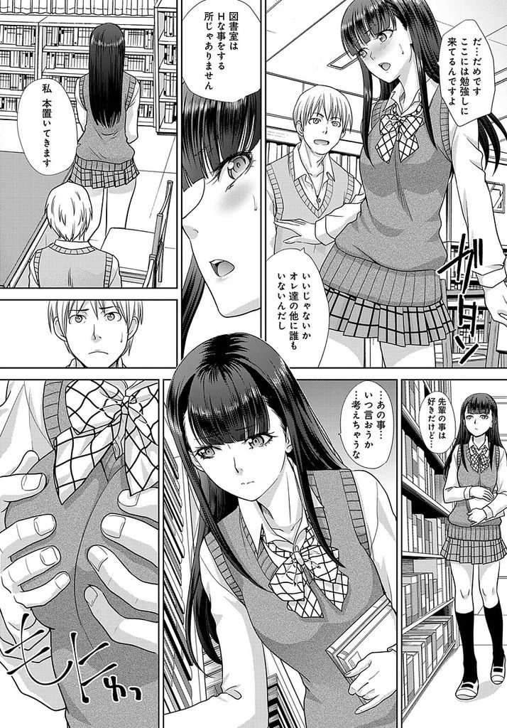 【エロ漫画】【エロ漫画】おっぱい大好き星人の先輩と付き合っている黒髪ロングの後輩JK…実は人に言えないくらい大きな胸を潰して隠しておりそれを先輩に打ち明けていつも以上に激しいセックスをする【板場広し:柔らかい隠し事】