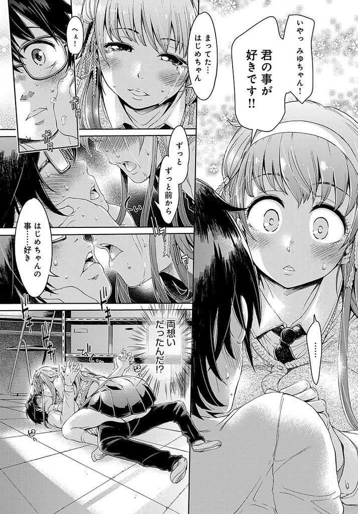 【エロ漫画】【エロ漫画】(1/2話)前から好きだった巨乳で美人な委員長JK…告白できずにいたが資料室での思わぬハプニングで想いを告げセックスをすることになる【H9:ボクだけが知らない前編】