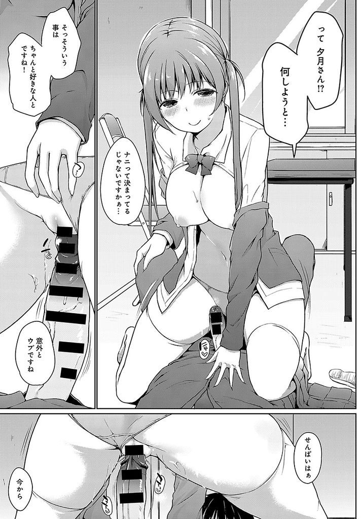 【エロ漫画】【エロ漫画】(1/4話)廃部寸前の文芸部に突如現れたツインテール巨乳の後輩JK…退部することをネタに先輩をこき使い家では厳しく禁じられているエッチなことに関しても要求する【かいづか:廃部をまぬがれたらバイブになりました。】