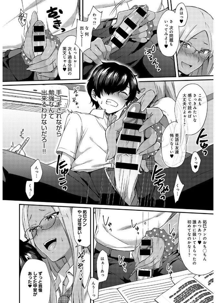 【エロ漫画】【エロ漫画】昔からの憧れだった知的で優しい幼馴染のお姉ちゃん…高校入学と共に黒ギャルデビューするも中身は変わらず自分に好意を抱いている男の子を誘惑し初めてのいちゃラブセックスをする【池下真上:はづきランワイルド】