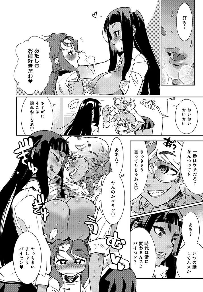 【エロ漫画】【エロ漫画】匂いは大事派と清潔感第一派の二人の巨乳JKギャル…お互いのプライドをかけて中華料理屋のショタっ子店員とセックスをし判定をしてもらうことに【けものの★:シュー・ドー・フゥー】