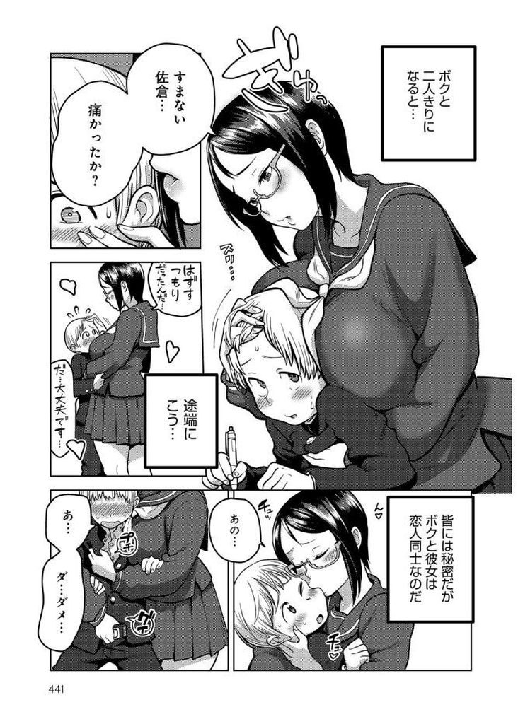 【エロ漫画】【エロ漫画】普段は厳しいが二人きりになった途端にデレるむっちり巨乳の生徒会長…いつも主導権を握られっぱなしなので自分から責めてみたところ逆に興奮させてしまい強制中出しセックスで搾り取られる【核座頭:放課後ミーティング】