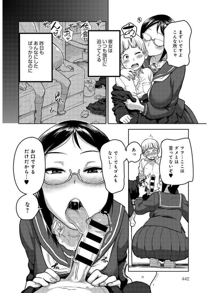 【エロ漫画】【エロ漫画】普段は厳しいが二人きりになった途端にデレるむっちり巨乳の生徒会長…いつも主導権を握られっぱなしなので自分から責めてみたところ逆に興奮させてしまい強制中出しセックスで搾り取られる【核座頭:放課後ミーティング】