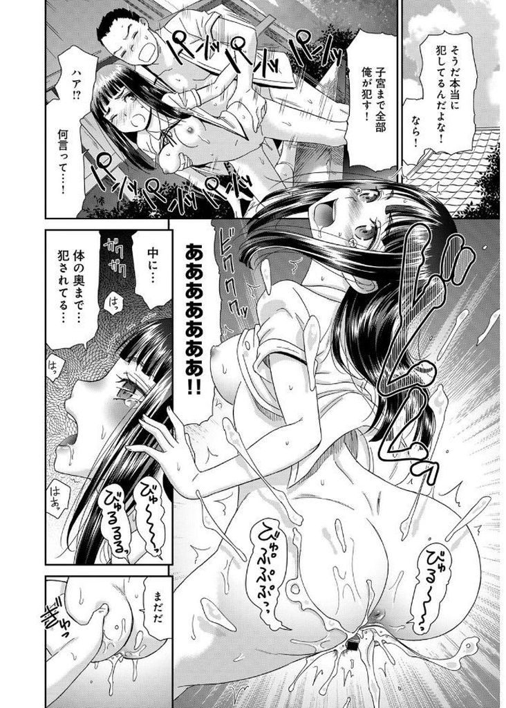 【エロ漫画】【エロ漫画】彼氏と会う時だけルージュを引いてくる黒髪ロングの幼馴染JK…セックスをさせないという理由で振られたことで大人になりたいと言い出し幼馴染を相手に初セックスをする【桃之助:真夏のルージュ】