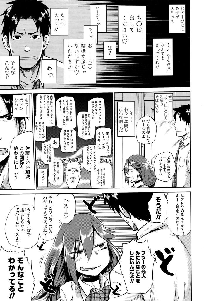 【エロ漫画】【エロ漫画】思わず一目惚れをしてしまったツインテールの巨乳後輩JK…実は物凄い淫乱ビッチでセフレのような関係から前進するために絶倫アイテムを駆使して鬼のようなセックスを叩きつける【デコ助18号:威風淫々】