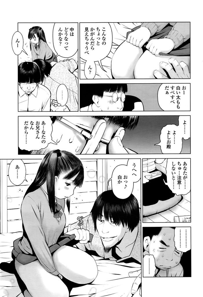 【エロ漫画】【エロ漫画】文芸部唯一の女の子で大人しく巨乳のツインテールJK…先輩の家で遊んでいたところ先輩の兄が女の子に手を出し始め最終的にみんなで輪姦をしてしまう【inono:ボクたちの失敗】