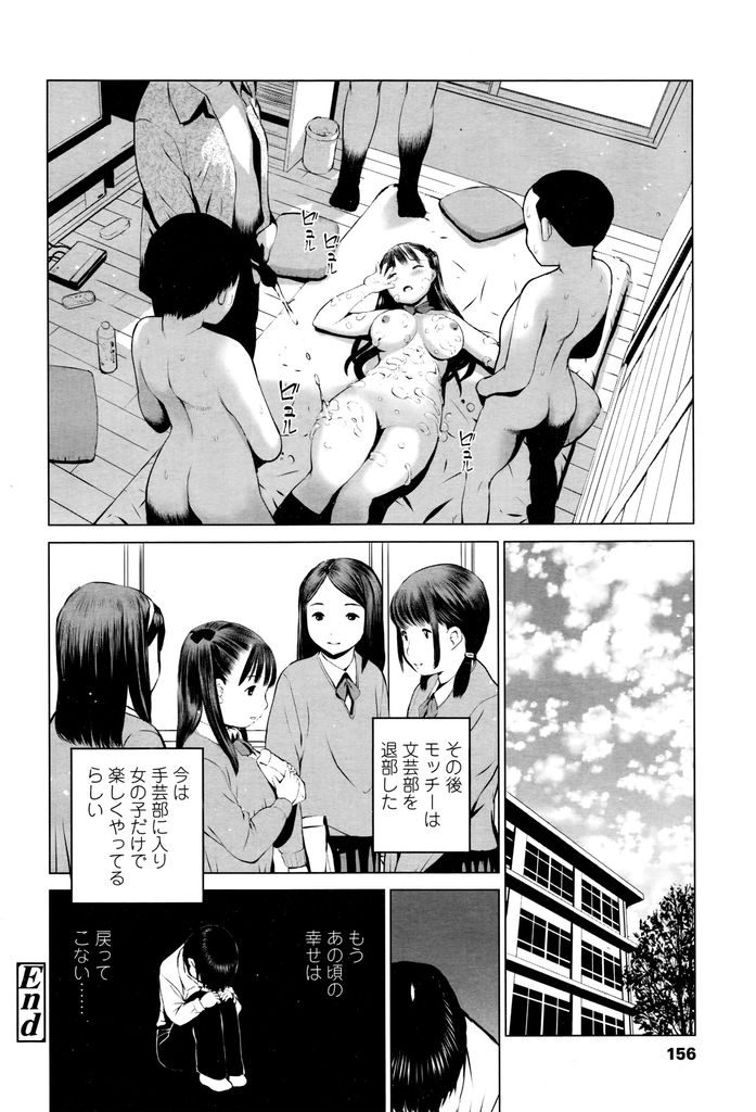 【エロ漫画】【エロ漫画】文芸部唯一の女の子で大人しく巨乳のツインテールJK…先輩の家で遊んでいたところ先輩の兄が女の子に手を出し始め最終的にみんなで輪姦をしてしまう【inono:ボクたちの失敗】