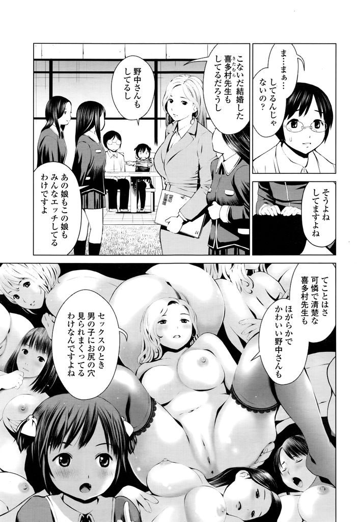 【エロ漫画】【エロ漫画】ちょっと不思議な感性を持ったむっちり巨乳ロリJK…アナルの話で盛り上がる内に発情してきてしまい屋上でアナルを弄られながらセックスをする【inono:うさぎは発情期】