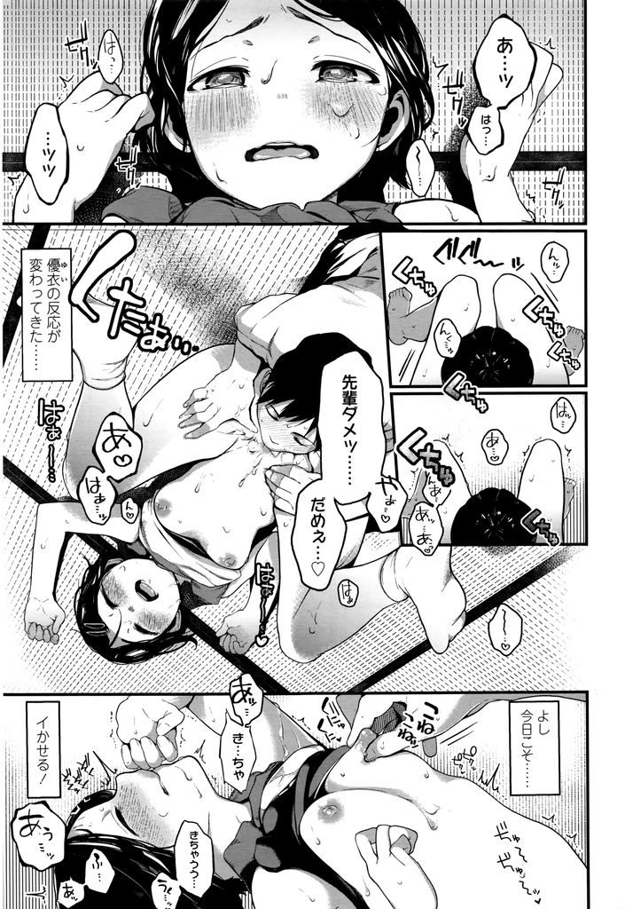 【エロ漫画】【エロ漫画】先輩と付き合っているショートカットちっぱいJK…嫌われるのが嫌で一度もイったことがない彼女が先輩の一言で快感を素直に受け入れるようになる【たらぞお:さまーがーる】