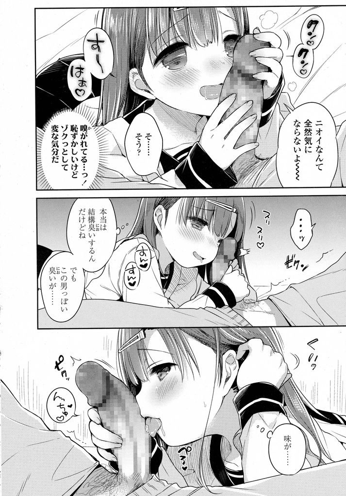 【エロ漫画】【エロ漫画】彼氏と付き合って一年の記念日にサプライズをしたいちっぱいJK…制服にエプロンをつけた若妻モードで積極的に迫り朝から何度も中出しいちゃラブセックスを繰り返す【うさ城まに:さぷらいずふゅーちゃー！】