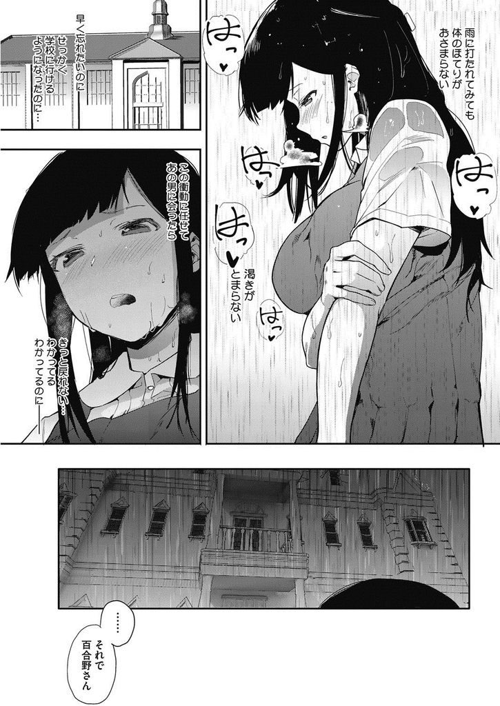 【エロ漫画】【エロ漫画】(2/2話)朗読のバイトでの体験から性欲が抑えきれなくなってしまった巨乳JK…解放されたバイト先へと自分から舞い戻りどんな役割でもいいからあの快感をまた味合わせて欲しいと懇願する【えいとまん:斑声後編】