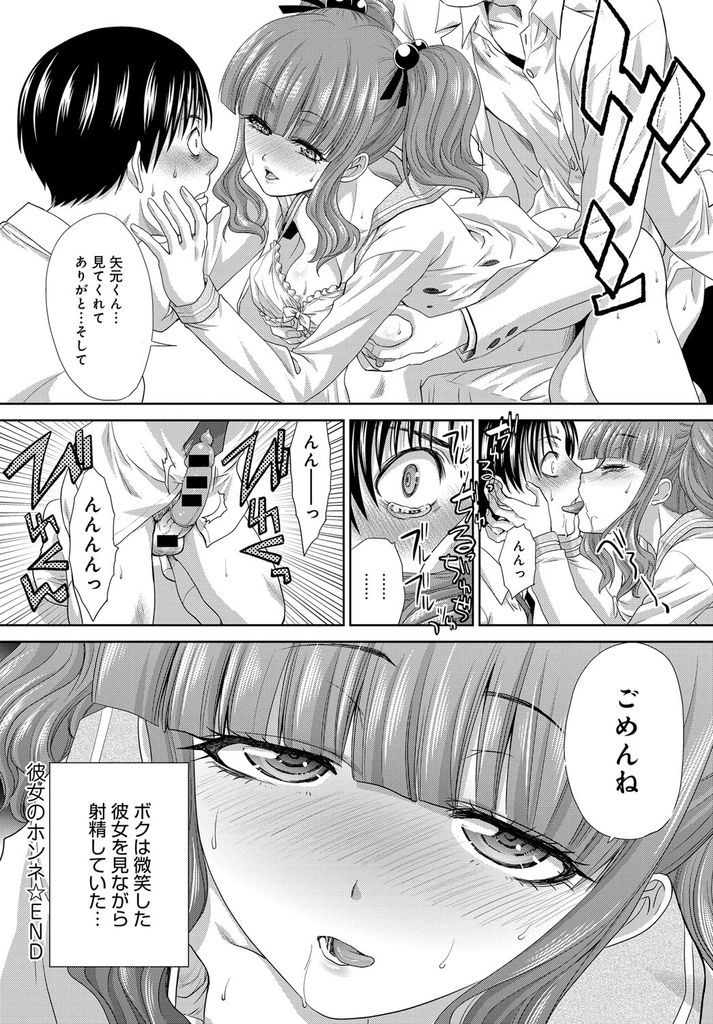 【エロ漫画】【エロ漫画】同級生の男の子に告白されて付き合い始めたツインテール美少女JK…実の兄と既に肉体関係を持っており彼氏の目の前で兄と近親相姦中出しセックスを披露する【板場広し:彼女のホンネ】