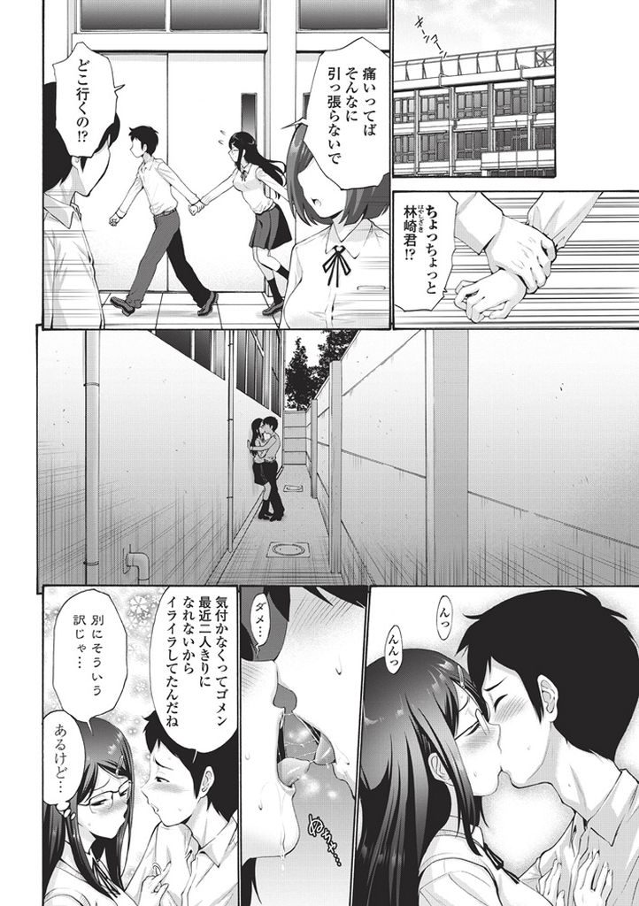 【エロ漫画】【エロ漫画】校内でのイチャイチャに苛立つメガネっ娘委員長JK…自分も恋人とイチャイチャしたい手前強く出られずついに我慢出来なくなって校舎裏でセックスをする【西川康:お昼の委員長】