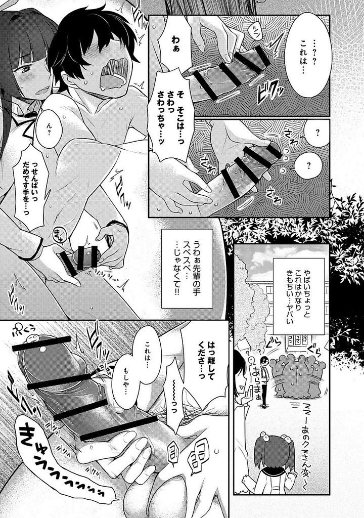 【エロ漫画】【エロ漫画】かくまってくれと突然着ぐるみの中に飛び込んできたポニテ生徒会長…着ぐるみの中でフェラを始め興奮した後輩といちゃラブ中出しセックスをする【ぎうにう:きぐるみっくす】