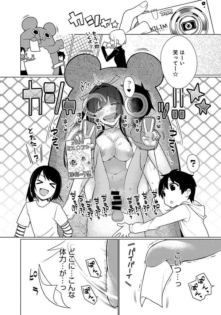 【エロ漫画】【エロ漫画】かくまってくれと突然着ぐるみの中に飛び込んできたポニテ生徒会長…着ぐるみの中でフェラを始め興奮した後輩といちゃラブ中出しセックスをする【ぎうにう:きぐるみっくす】