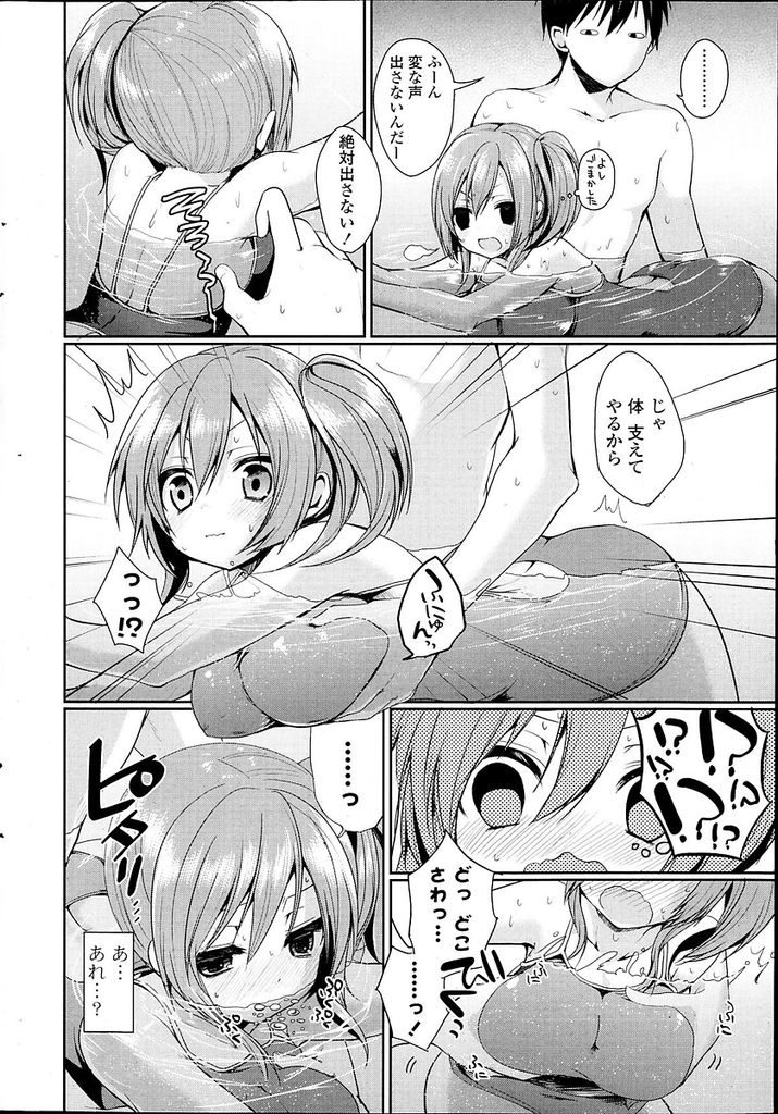 【エロ漫画】【エロ漫画】金づちで水泳の補習のためにプールにやってきた巨乳美少女JK…気になるクラスメイトと二人きりのプールで距離が縮まりいちゃラブセックスをすることになる【あゆま紗由:すいすいすい】