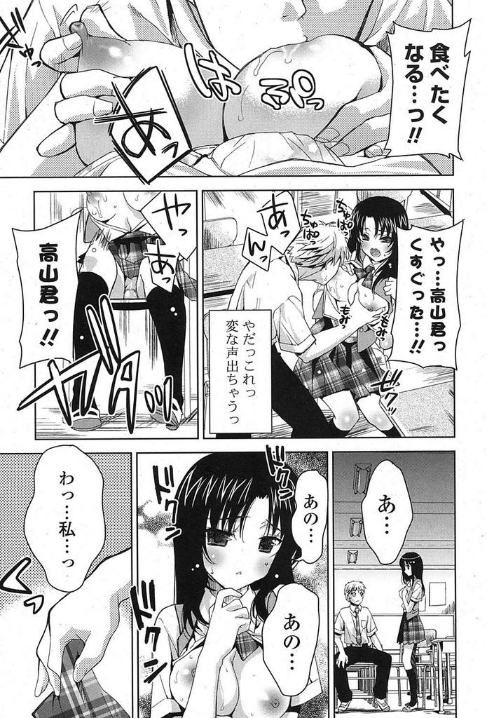 【エロ漫画】【エロ漫画】純情で中々彼氏との関係が前に進まない巨乳JK…ある雨の日に勇気を出して前に踏み出し二人きりの教室で初めてのいちゃラブセックスをする【獅童ありす:雨と放課後とふたり】