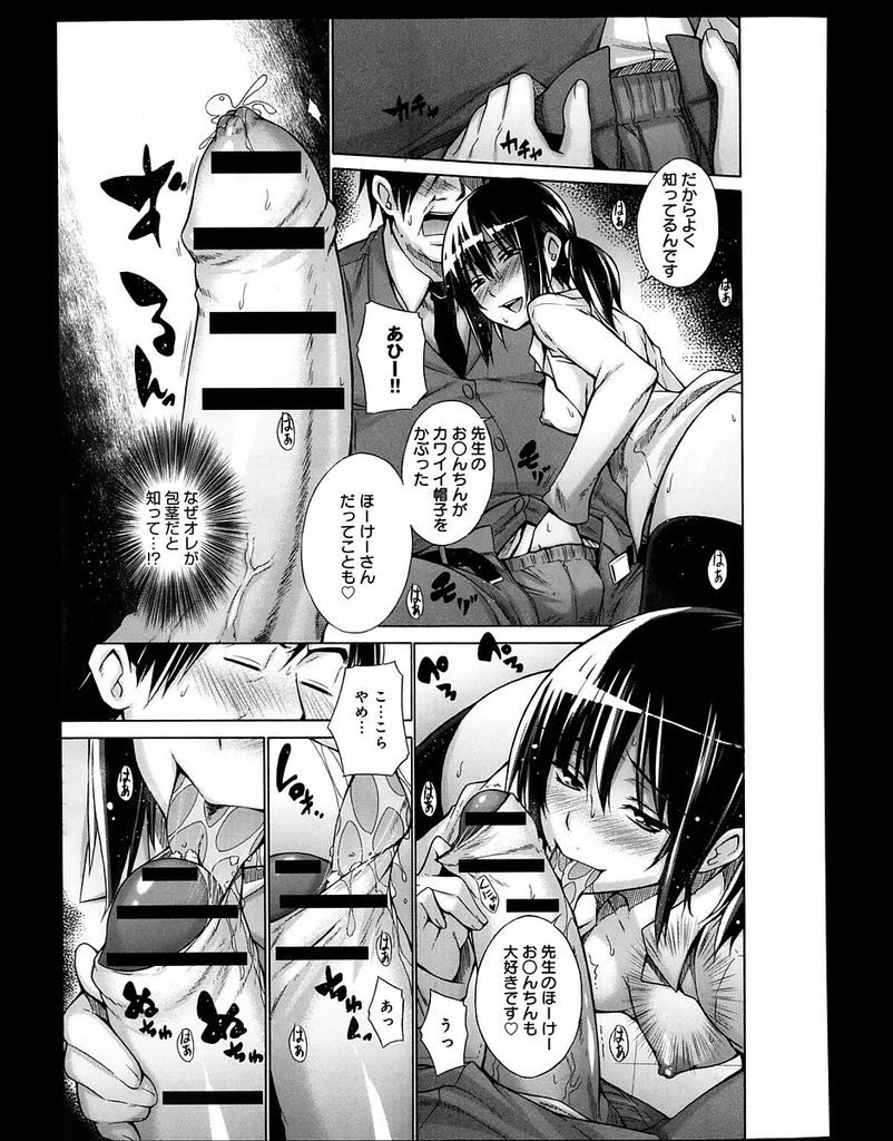 【エロ漫画】【エロ漫画】花の水やりをしている時に話しかけてきたツインテール美少女…突然告白され考えを次々に言い当てられながら筆下ろし中出しセックスをする【宮野金太郎:発情エスパー少女】