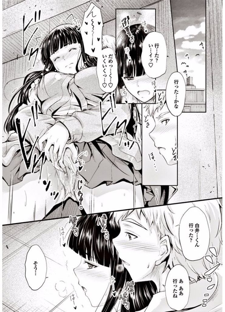 【エロ漫画】【エロ漫画】(2/3話)セックスをして以来妙に視線を感じる黒髪ロングJK…ある日屋上に呼び出され偶然密着したことで興奮してしまい青姦中出しセックスをする【睦月:キョウユウ】