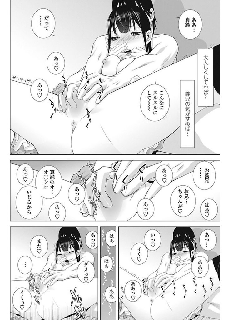 【エロ漫画】【エロ漫画】両親の再婚で一緒に住むことになったポニーテール巨乳義妹…事あるごとに身体を求めてくる義兄に心は拒否をしつつも身体は喜んでしまいセックスを求める【志乃武丹英:義妹の告白】