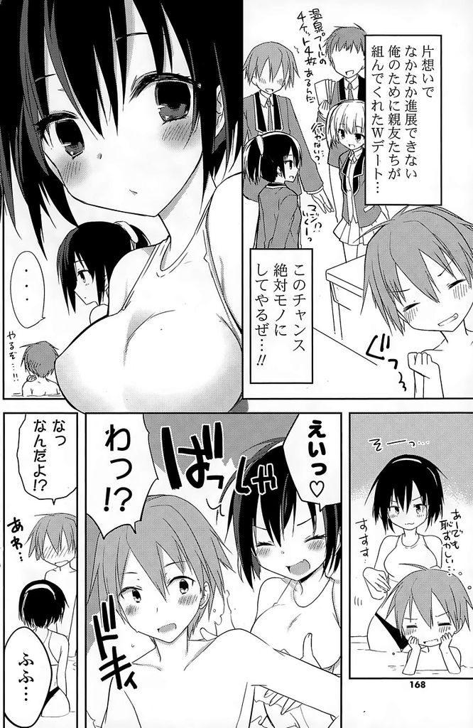 【エロ漫画】【エロ漫画】ずっと片想いをしているポニテ巨乳JK…親友カップルと四人でプールに行きセックスを始めてしまった二人を見て流れで自分たちも青姦セックスをすることになる【神吉:湯けむりプール大作戦！】