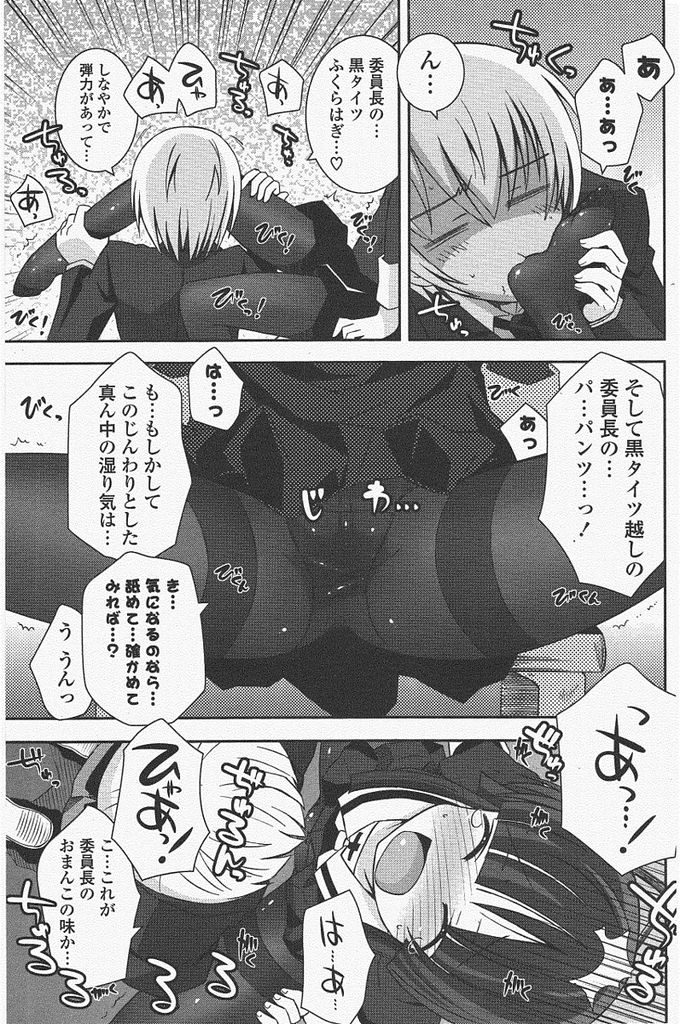 【エロ漫画】【エロ漫画】高校三年間を有意義に過ごしたと語る黒髪ロング委員長…学園生活最後の思い出を作るためクラスメイトの男の子を誘って二人きりの教室でセックスをする【綾乃れな:そつぎょ！】