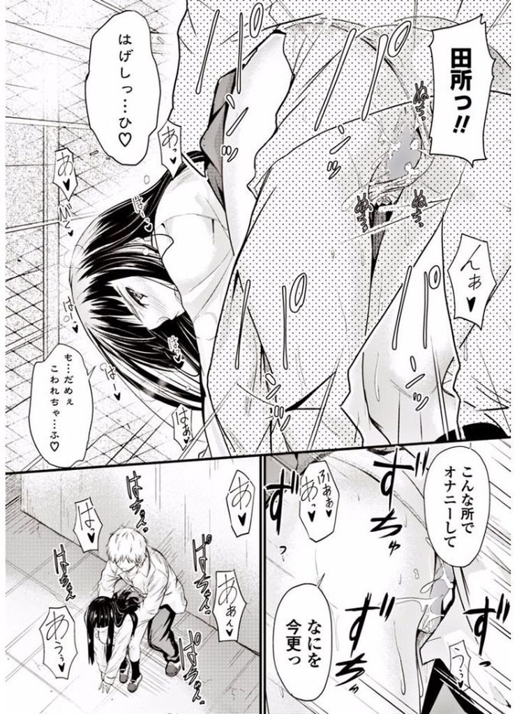 【エロ漫画】【エロ漫画】(2/3話)セックスをして以来妙に視線を感じる黒髪ロングJK…ある日屋上に呼び出され偶然密着したことで興奮してしまい青姦中出しセックスをする【睦月:キョウユウ】