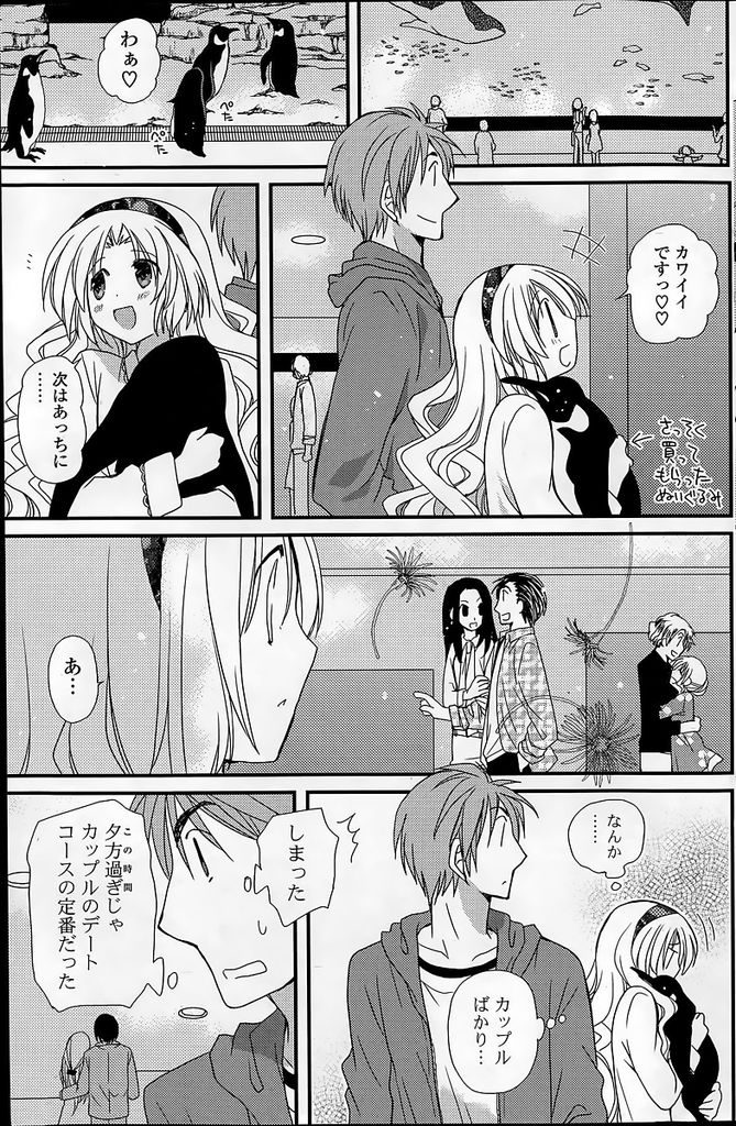 【エロ漫画】【エロ漫画】いつも告白をしてはフラれて泣きながらやってくるJK姪っ子…気晴らしに連れて行ってもらった水族館で叔父から告白をされいちゃラブセックスをする【みやもとゆう:恋占いとすれ違い】