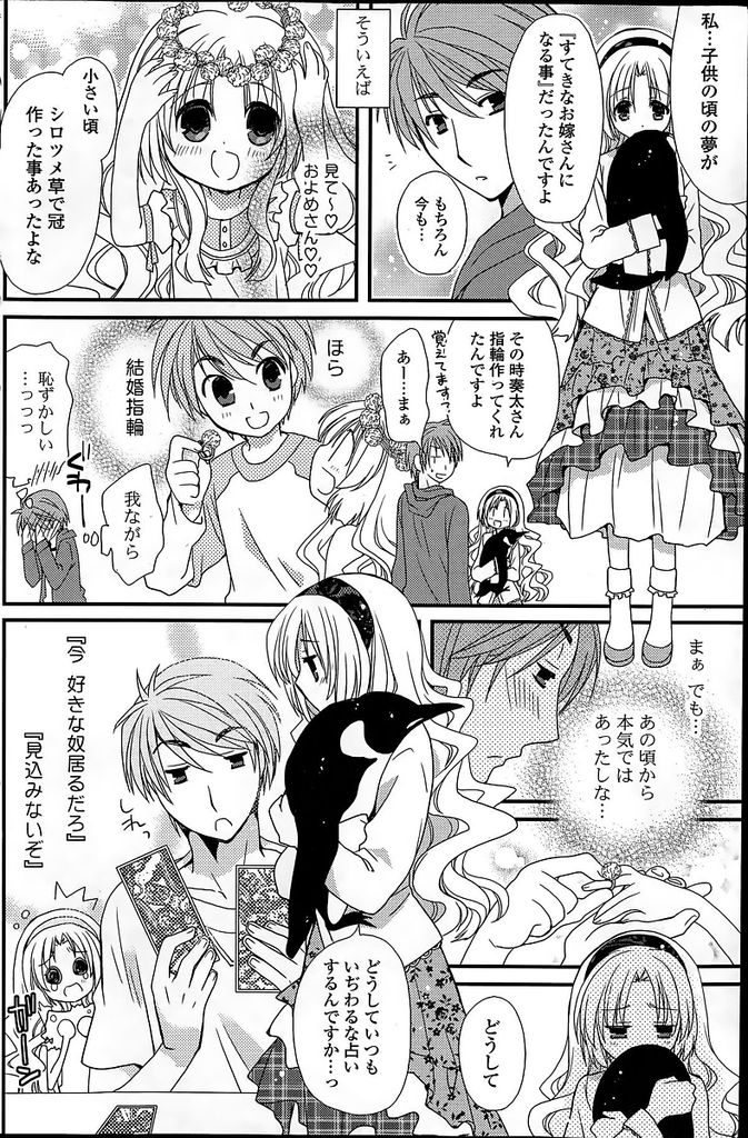 【エロ漫画】【エロ漫画】いつも告白をしてはフラれて泣きながらやってくるJK姪っ子…気晴らしに連れて行ってもらった水族館で叔父から告白をされいちゃラブセックスをする【みやもとゆう:恋占いとすれ違い】