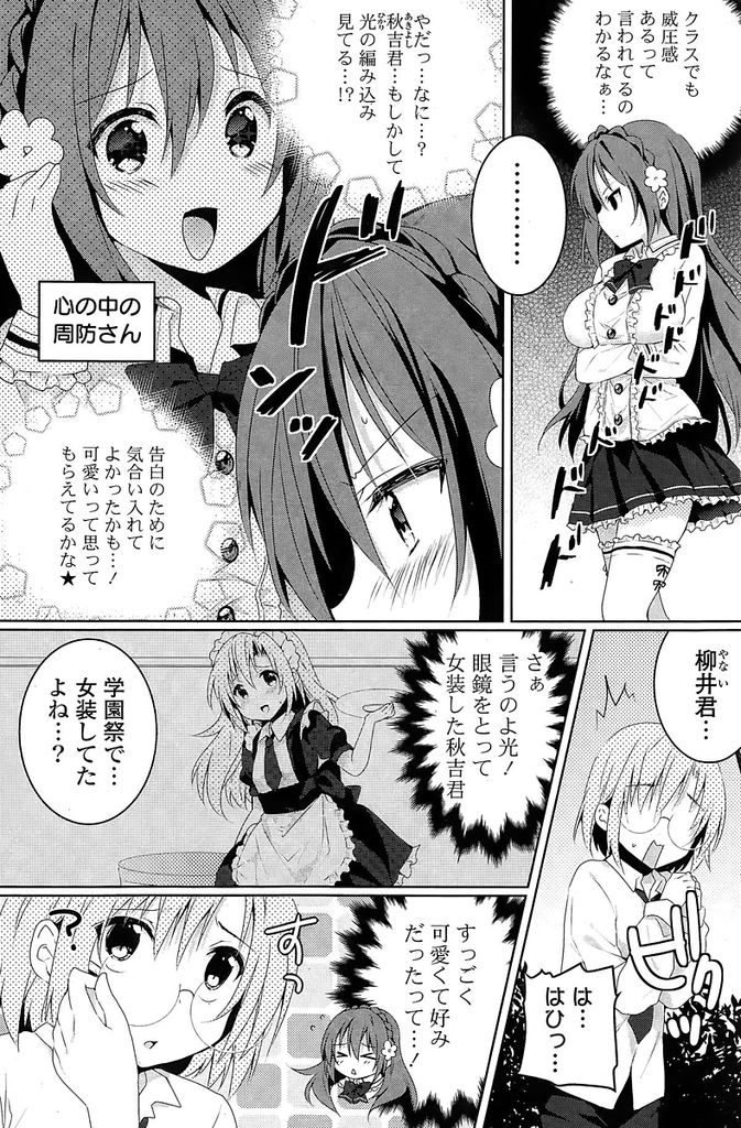 【エロ漫画】【エロ漫画】美人なのに強烈な威圧感で恐れられている黒髪ロングJK…クラスの男子に告白をしたところ返答に対する解釈がズレてしまいその場で押し倒してセックスをすることになる【松阪牛:かんちがい系女子】