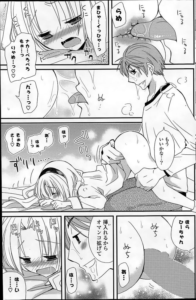 【エロ漫画】【エロ漫画】いつも告白をしてはフラれて泣きながらやってくるJK姪っ子…気晴らしに連れて行ってもらった水族館で叔父から告白をされいちゃラブセックスをする【みやもとゆう:恋占いとすれ違い】