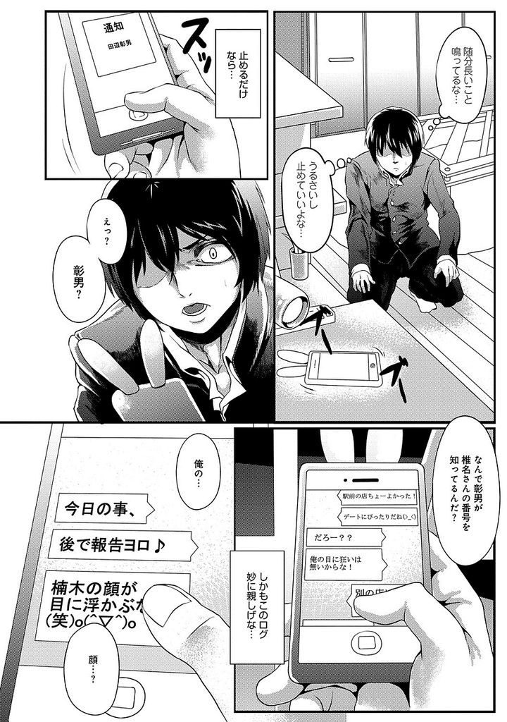 【エロ漫画】【エロ漫画】密かに想いを寄せている同じ生徒会の巨乳JK…文化祭の作業で家に泊まらせてもらうことになり眠ったところを拘束してレイプしてしまう【shift:いたずら生徒会活動】