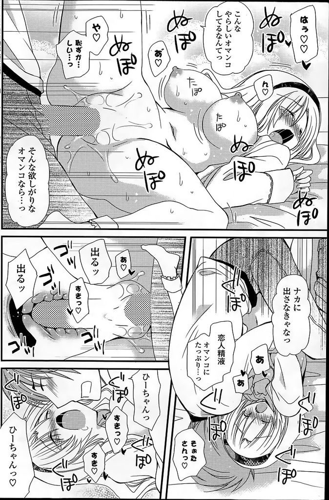 【エロ漫画】【エロ漫画】いつも告白をしてはフラれて泣きながらやってくるJK姪っ子…気晴らしに連れて行ってもらった水族館で叔父から告白をされいちゃラブセックスをする【みやもとゆう:恋占いとすれ違い】