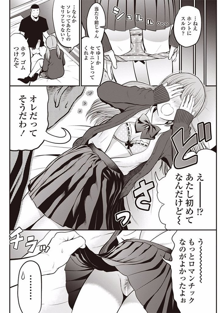 【エロ漫画】【エロ漫画】クラスメイトのお見舞いに来たツインテールJK…眠りながら勃起しているペニスを見てつい触ってしまい目を覚ましたクラスメイトから懇願されて初セックスをする【友野ヒロ:夢のお見舞い】