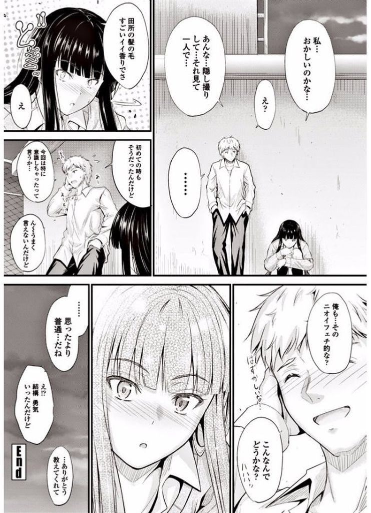 【エロ漫画】【エロ漫画】(2/3話)セックスをして以来妙に視線を感じる黒髪ロングJK…ある日屋上に呼び出され偶然密着したことで興奮してしまい青姦中出しセックスをする【睦月:キョウユウ】