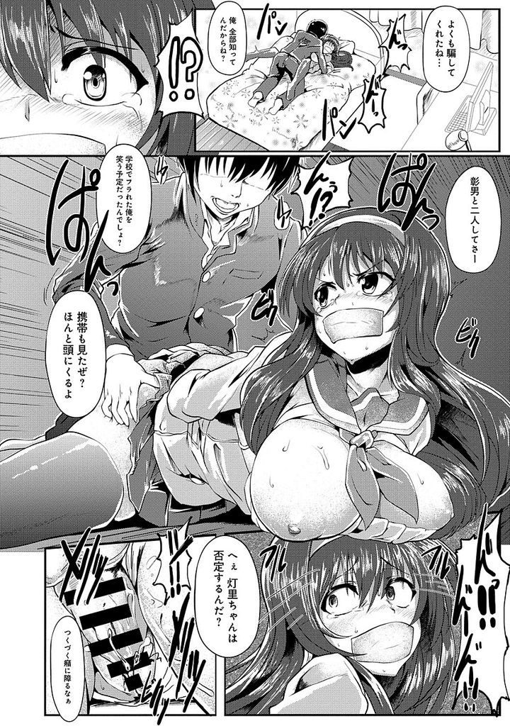 【エロ漫画】【エロ漫画】密かに想いを寄せている同じ生徒会の巨乳JK…文化祭の作業で家に泊まらせてもらうことになり眠ったところを拘束してレイプしてしまう【shift:いたずら生徒会活動】