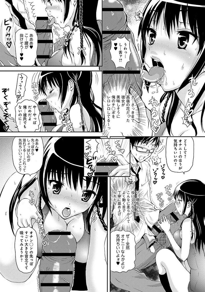 【エロ漫画】【エロ漫画】音楽の妖精と呼ばれている合唱部の美少女巨乳JK…ジンクスとしてスク水でオナニーしているところを見付かり一緒にセックスをすることになる【白ハトリ:音楽室の淫猥な妖精】