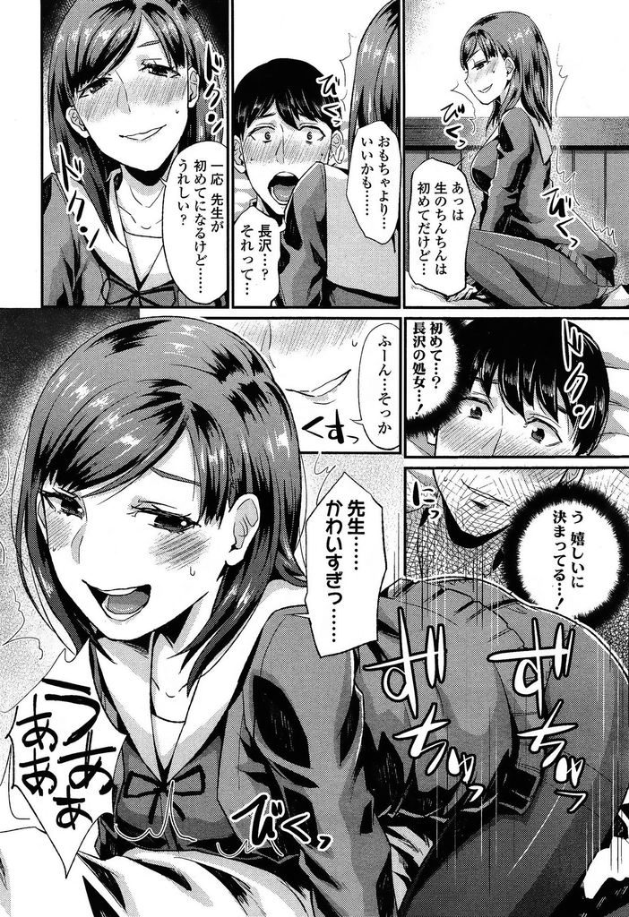 【エロ漫画】【エロ漫画】学校では真面目なのにリフレでバイトをしているJK…確認のために来店した先生を相手に誘惑をして足コキからの生中出しセックスをする【篠岡ほまれ:リフレやっててなにが悪い！？】