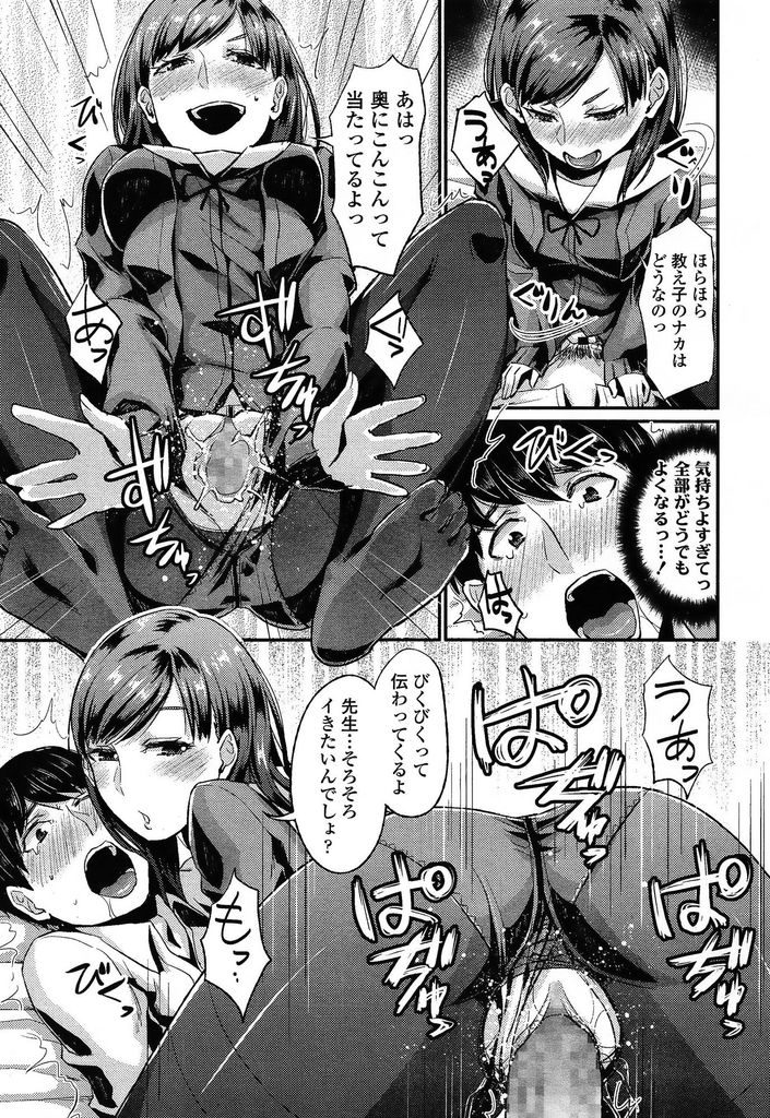 【エロ漫画】【エロ漫画】学校では真面目なのにリフレでバイトをしているJK…確認のために来店した先生を相手に誘惑をして足コキからの生中出しセックスをする【篠岡ほまれ:リフレやっててなにが悪い！？】