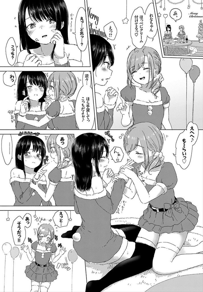 【エロ漫画】【エロ漫画】同級生の女の子と付き合っている黒髪ショートカットJK…クリスマスに会えなかった寂しさを埋めるように大晦日の夜にお互いの身体を弄りあう【syou:叶えたい、あなたの幸せ。】