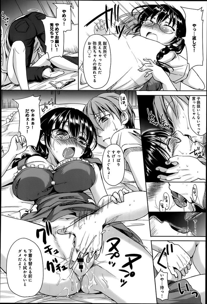 【エロ漫画】【エロ漫画】久しぶりに再会した親友の妹の巨乳JK…見違えるように成長したその姿に興奮が抑えきれなくなり強引に押し切るように中出しセックスをする【姫野こもも:オ・カ・シ・ゴ・ロ】