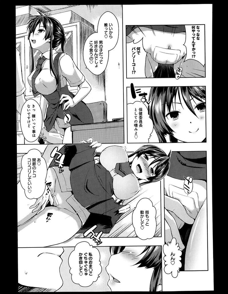 【エロ漫画】【エロ漫画】保健委員長を務めるクールで巨乳な先輩JK…かなりの手フェチで保健室にやってきた男の子の手に大興奮して手を使ったセックスを申し込む【かいづか:てふぇちん】