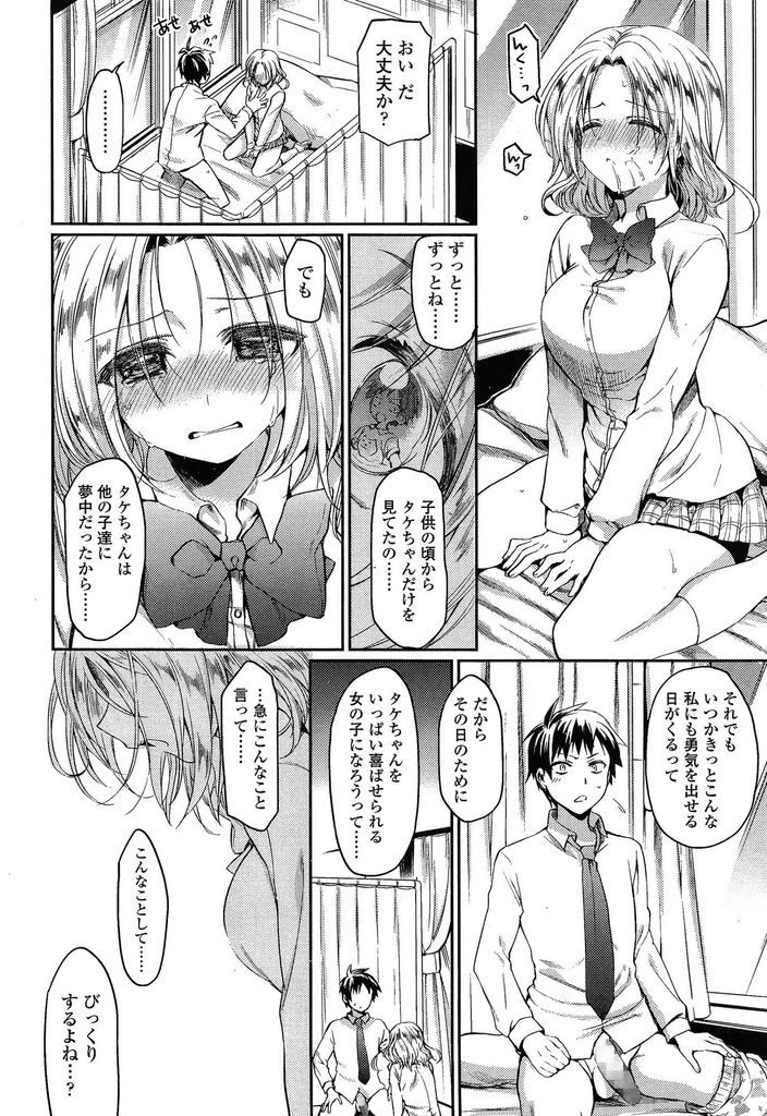 【エロ漫画】【エロ漫画】毎晩幼馴染の男の子を思ってオナニーをしている巨乳美少女…高校卒業の日に勇気を出して幼馴染の男の子をセックスに誘い保健室で初セックスをする【平こさか:卒業ロストバージン】