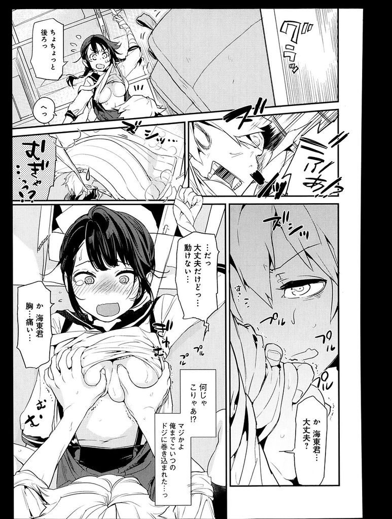 【エロ漫画】【エロ漫画】潔癖症で究極のドジっ娘属性を持った巨乳委員長JK…倉庫の備品点検でエッチなアクシデントに巻き込まれなりゆきでクラスの男の子と初セックスをすることになる【切裂モコリ:なりゆき！てんぷて～しょん】