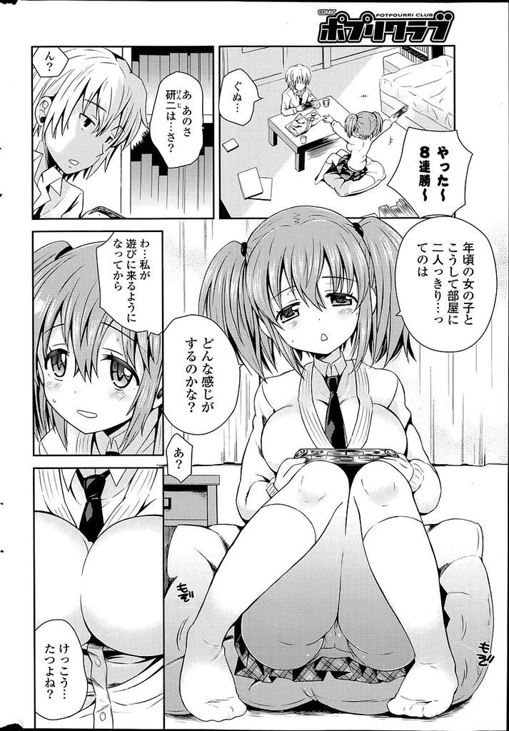 【エロ漫画】【エロ漫画】親から突然引っ越すことを告げられたツインテール巨乳JK…気になる男子に最後の思い出作りがしたいと迫りいちゃラブ処女喪失セックスをすることになる【綾乃れな:りおなメモライズ】