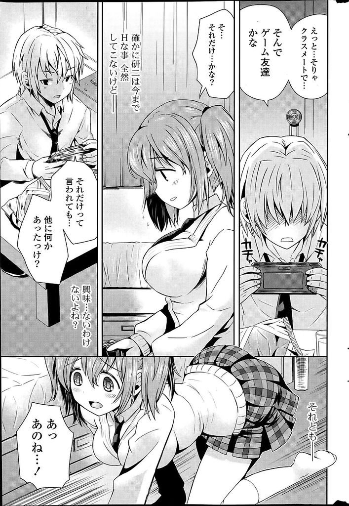 【エロ漫画】【エロ漫画】親から突然引っ越すことを告げられたツインテール巨乳JK…気になる男子に最後の思い出作りがしたいと迫りいちゃラブ処女喪失セックスをすることになる【綾乃れな:りおなメモライズ】